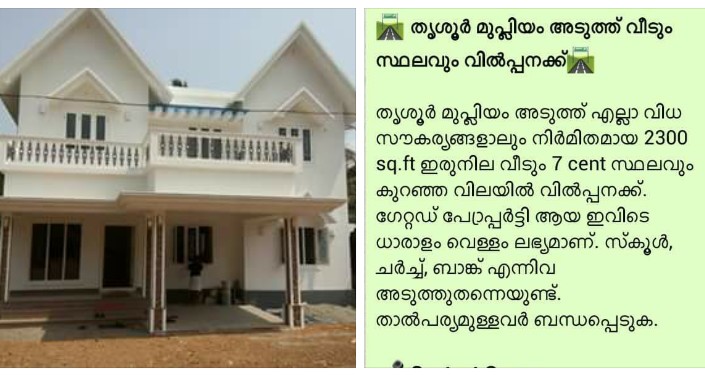 new house mupliyam